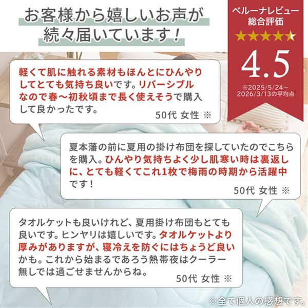 iellio（イエリオ）の「リバーシブル涼感とろける肌掛布団＜タオル地・綿１００％・わた入り・洗える・接触冷感・ブランケット・肌掛け布団・夏用掛布団＞（掛布団）」｜詳細画像