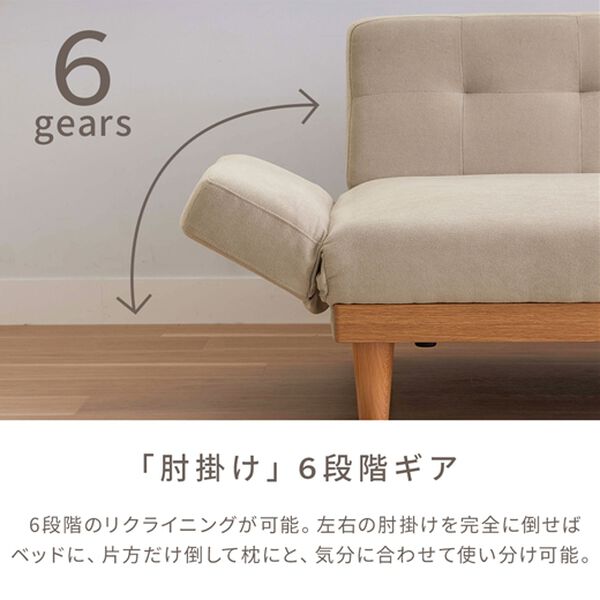 iellio（イエリオ）の「肘リクライニング木飾り付ソファＲｏｓｉｅ＜１．５人掛＞（ソファ）」｜詳細画像