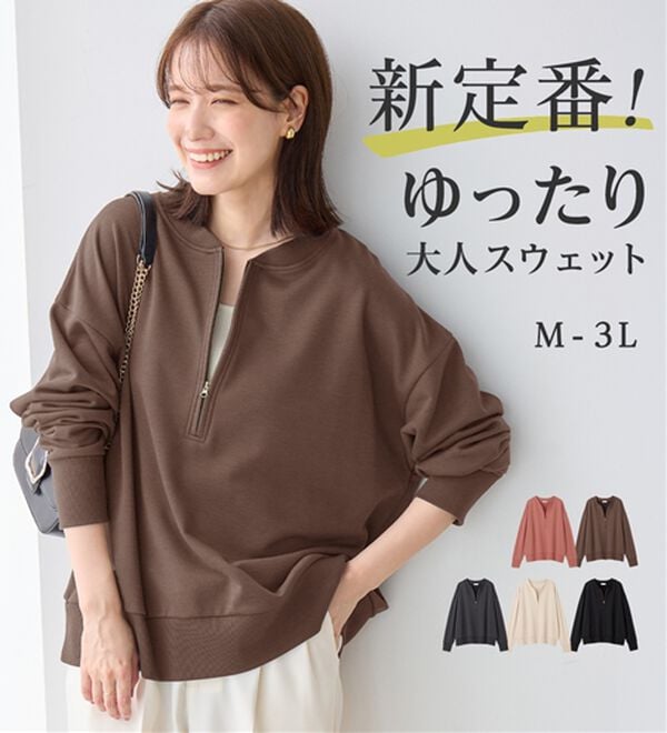 Viola e Viola（ヴィオラ エ ヴィオラ）の「抜け感！ハーフジップ大人スウェット（トレーナー・スウェット）」｜詳細画像