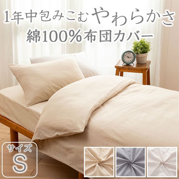 「綿１００％布団カバー＜掛布団カバー・シーツ・敷布団カバー・ベッドカバー・枕カバー＞（ボックスシーツ・ベッドシーツ）」｜詳細画像