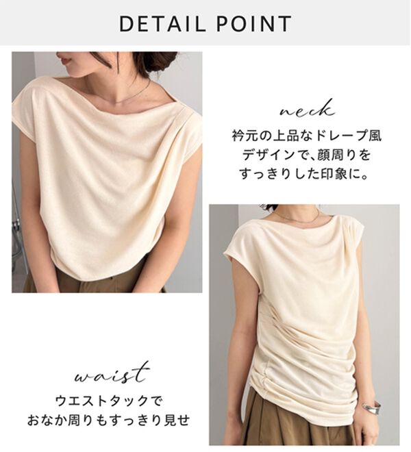 RANAN（ラナン）の「【ひんやり・ＵＶ】タックドレープフレンチスリーブカットソー（Tシャツ）」｜詳細画像
