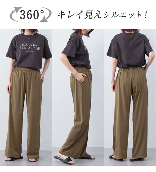 Viola e Viola（ヴィオラ エ ヴィオラ）の「さらテロ楽ちんストレートパンツ【選べる丈】（フルレングスパンツ）」｜詳細画像