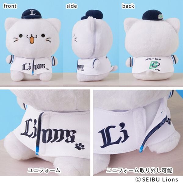 「ライオンズ&times;べるーにゃヘルメット＋ユニフォームセット（おもちゃ・ぬいぐるみ）」｜詳細画像