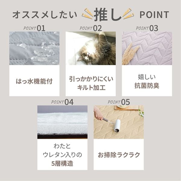 iellio（イエリオ）の「はっ水抗菌防臭ウレタン入りラグ（カーペット）」｜詳細画像
