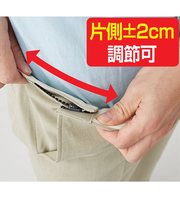 「裾上げ済吸汗速乾アジャスター付スラックス（メンズスラックス）」｜詳細画像