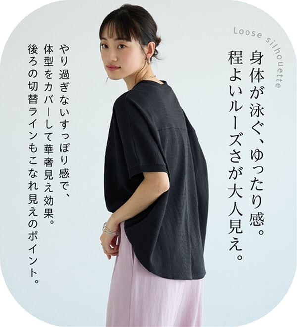 BELLUNA（ベルーナ）の「【快適Ｌａｂ．】ドライワッフル素材ドルマンプルオーバー（カットソー）」｜詳細画像