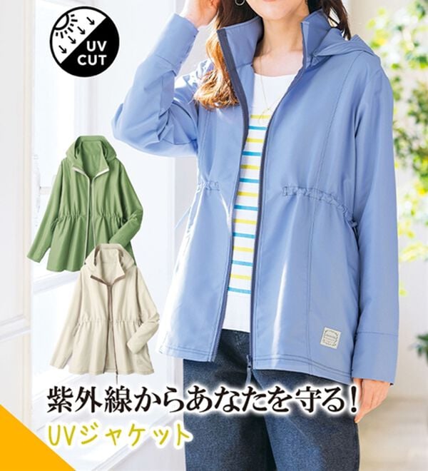 ルフラン（ルフラン）の「日差しに負けない＊軽量ＵＶジャケット（ブルゾン）」｜詳細画像