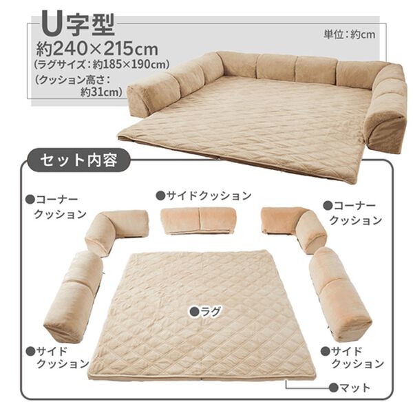iellio（イエリオ）の「はっ水ゆったり・まったりクッション一体型ラグ＜布帛（ふはく）タイプ・フロアソファ・ローソファー・ロングシーズン＞（ラグ）」｜詳細画像