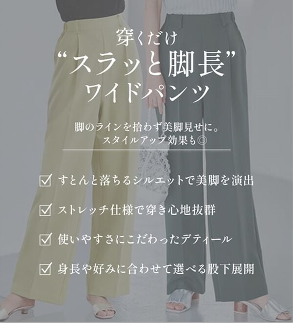 RANAN（ラナン）の「【選べる２丈】機能付！美脚シルエットセンタープレスワイドパンツ（フルレングスパンツ）」｜詳細画像