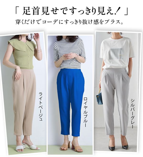RANAN（ラナン）の「美脚シルエットクロップドパンツ（フルレングスパンツ）」｜詳細画像