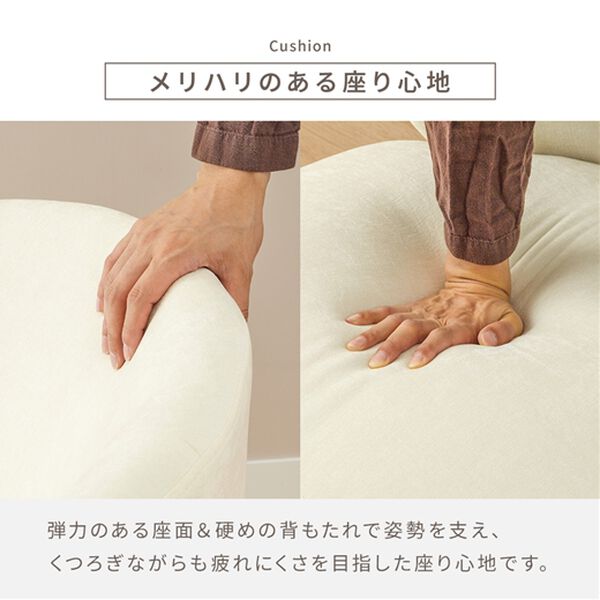 iellio（イエリオ）の「包みこまれる１人用ソファＤａｒａｍ（ダラム）（ソファ）」｜詳細画像
