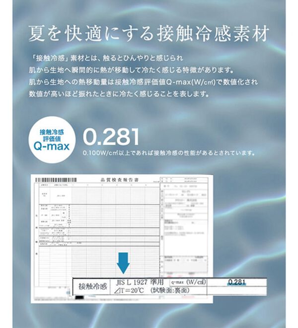 Pierrot（ピエロ）の「接触冷感スクエアネックパフスリーブＴシャツ（カットソー）」｜詳細画像