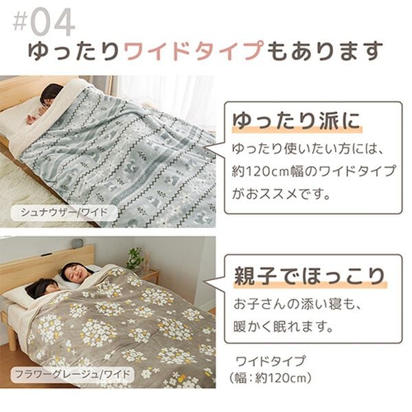 iellio（イエリオ）の「【期間限定価格】もこもこあったか素材のすっぽり毛布＜洗える・寝袋タイプ・シープ調ボア・マイクロ＞（毛布・ブランケット）」｜詳細画像