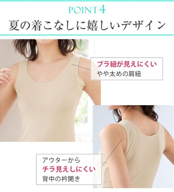 LAVIENNE（ラヴィエンヌ）の「２．０倍クール！綿混　接触冷感　サラッと涼しい汗取りインナー＜さらりラボ＞タンクトップ（肌着・インナーウェア）」｜詳細画像