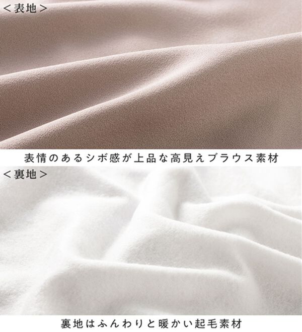 alotta（アロッタ）の「あったか裏起毛フロントタックブラウス（ブラウス）」｜詳細画像