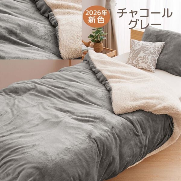 iellio（イエリオ）の「もこもこボアとフランネルの毛布にもなるあったか布団カバー＜フランネル・北欧調・肌ざわり＞（掛布団カバー）」｜詳細画像