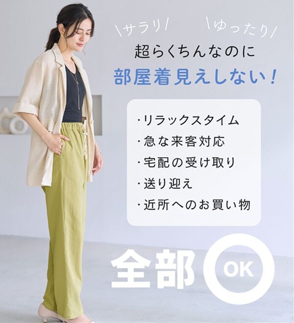 LAVIENNE（ラヴィエンヌ）の「【汗ばむ季節にも】サラッと毎日らくちんパンツ（フルレングスパンツ）」｜詳細画像
