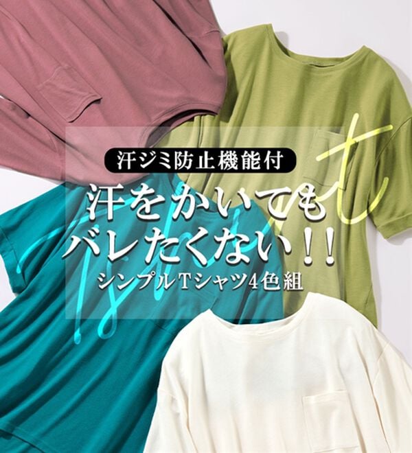 ルフラン（ルフラン）の「【４色組】夏にうれしい！汗ジミ対策胸ポケＴシャツ（Tシャツ）」｜詳細画像