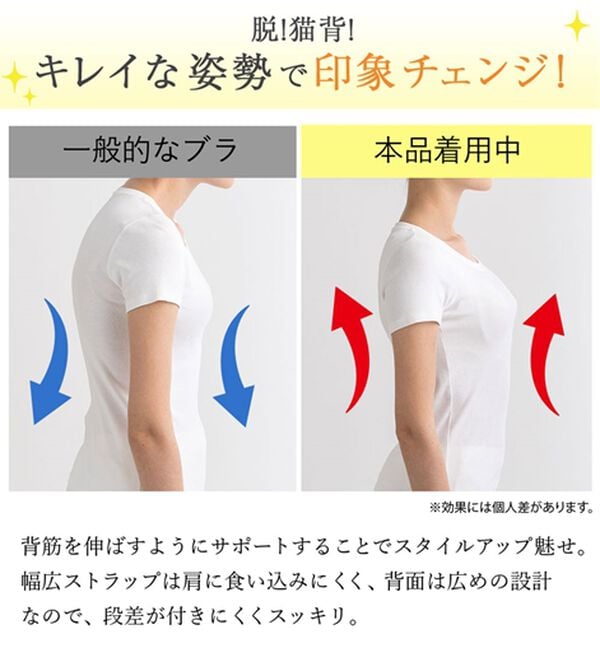 LAVIENNE（ラヴィエンヌ）の「【手軽に猫背ケア】スキッと美姿勢ブラ・ショーツ(別売)（ブラジャー）」｜詳細画像