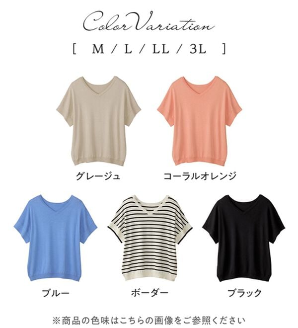 alotta（アロッタ）の「ゆるっと涼やかＶネックプルオーバー（ニット・セーター）」｜詳細画像