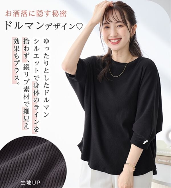alotta（アロッタ）の「【接触冷感】袖口パールゆるドルマンリブトップス（カットソー）」｜詳細画像