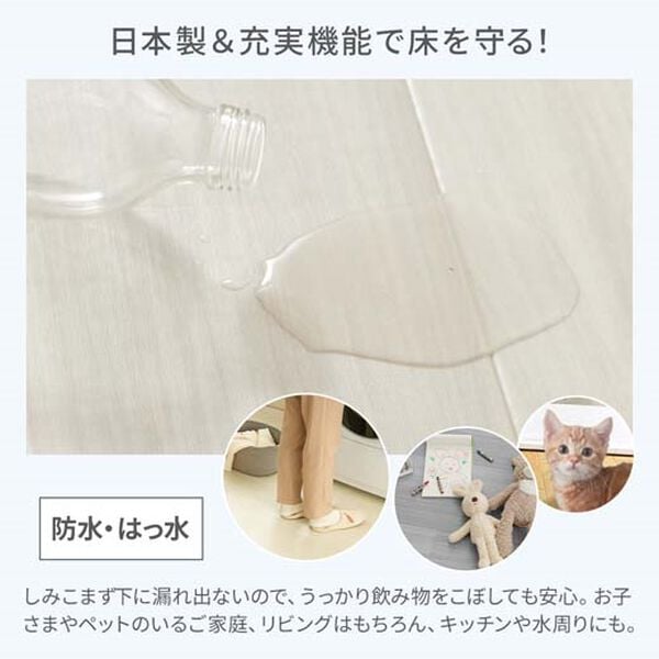 iellio（イエリオ）の「多機能クッションフロアシート＜簡単ロール式・フローリング調・防水・はっ水・日本製・抗菌・防カビ・防炎＞（カーペット）」｜詳細画像