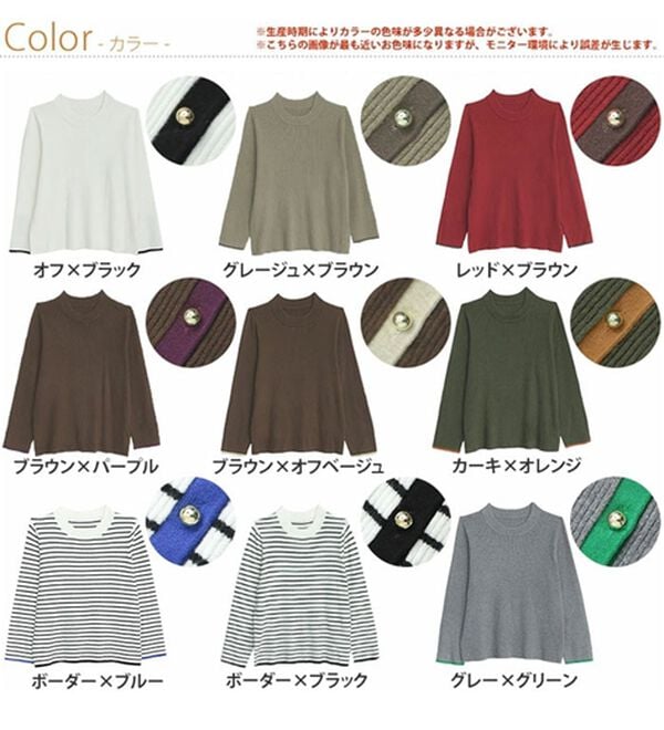 A HAPPY MARILYN（アハッピーマリリン）の「【Ｌ～８Ｌ】ちくちくしない！袖ボタンもっちり配色リブニット（ニット・セーター）」｜詳細画像