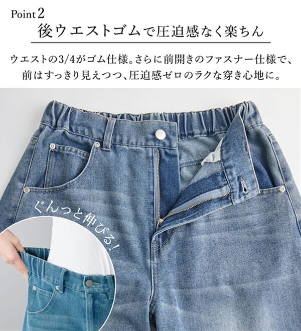 BELLUNA（ベルーナ）の「オシャレに見えるカーブデニムパンツ（ワイドパンツ・ガウチョ）」｜詳細画像