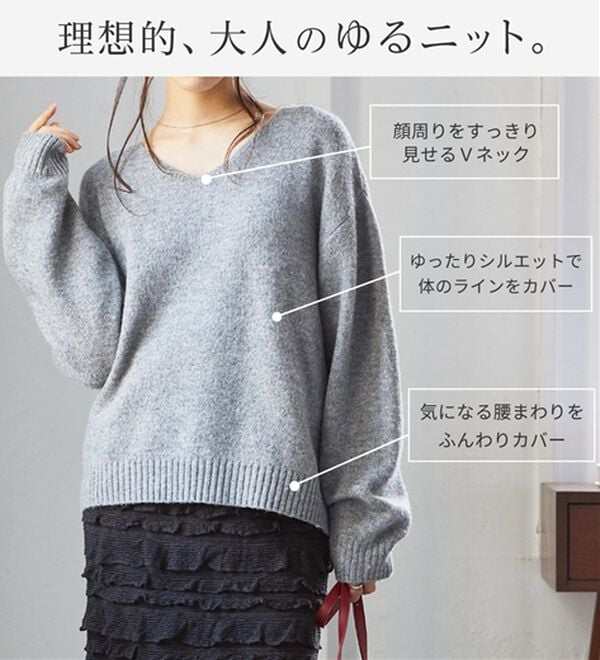 RANAN（ラナン）の「ヤクライクＶネックニット（ニット・セーター）」｜詳細画像