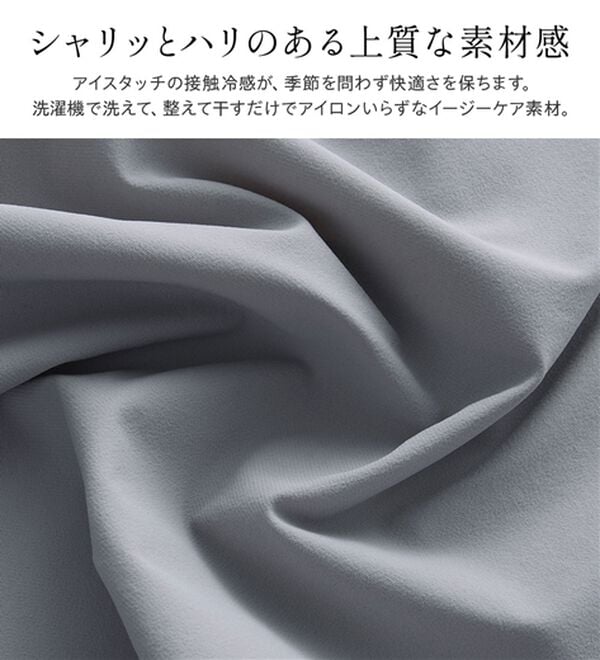 BELLUNA（ベルーナ）の「【接触冷感】シャリのび！速乾テーパードパンツ（テーパードパンツ）」｜詳細画像