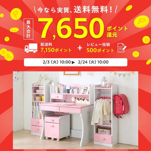 iellio（イエリオ）の「リボンキッズデスクシリーズ＜学習机・ランドセルラック・ハンガー＞（デスク・学習机）」｜詳細画像