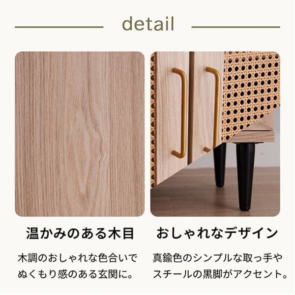 iellio（イエリオ）の「ラタン調シューズボックス＜シューズラック・下駄箱＞（玄関収納）」｜詳細画像
