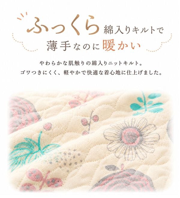 LAVIENNE（ラヴィエンヌ）の「綿入りキルトパジャマ（パジャマ・ルームウェア）」｜詳細画像