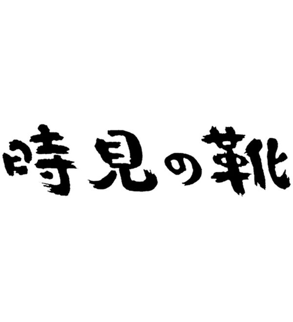 ルフラン（ルフラン）の「時見さんの５Ｅシンプルスリッポン（スリッポン）」｜詳細画像