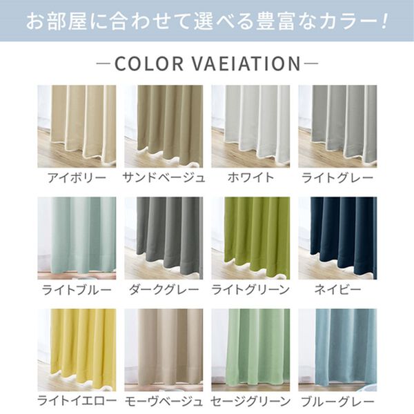 2枚組新品【シビラ】遮光カーテン【フローレス】W100×200ベージュ 2枚組新品【シビラ】遮光カーテン【フローレス】W100×200