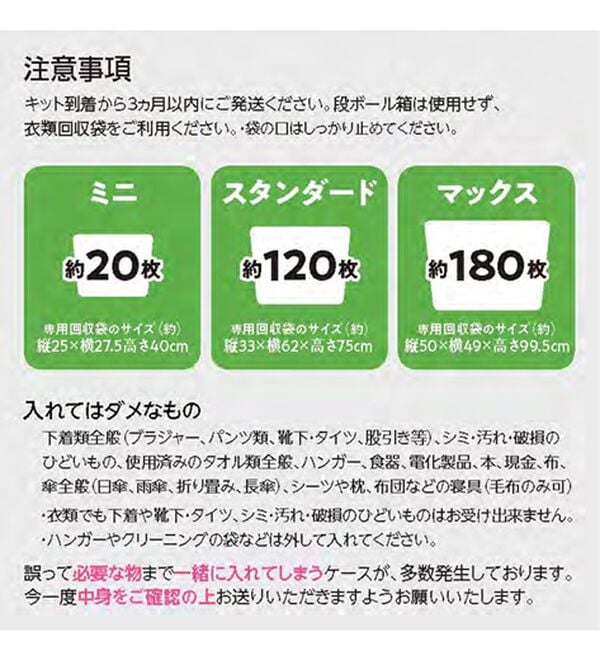 「ベルーナ古着ｄｅミライ（その他ファッション小物）」｜詳細画像