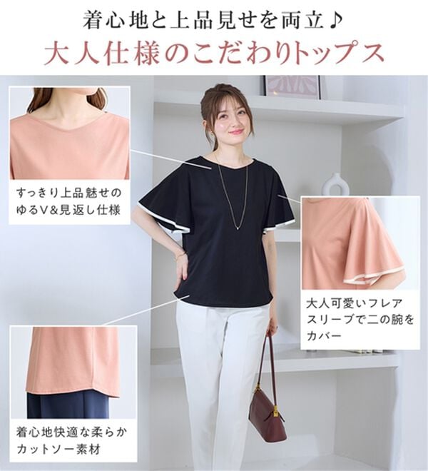 alotta（アロッタ）の「配色フレアスリーブトップス（カットソー）」｜詳細画像