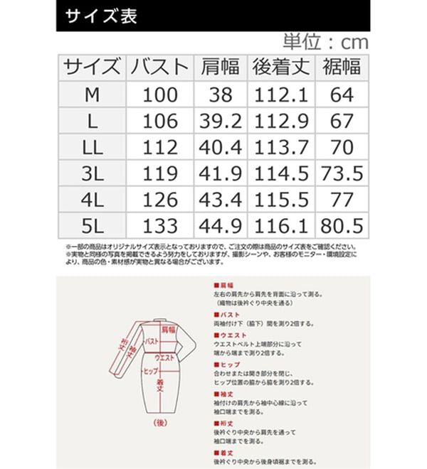 BELLUNA（ベルーナ）の「体型カバージャンパースカート（ジャンパースカート）」｜詳細画像