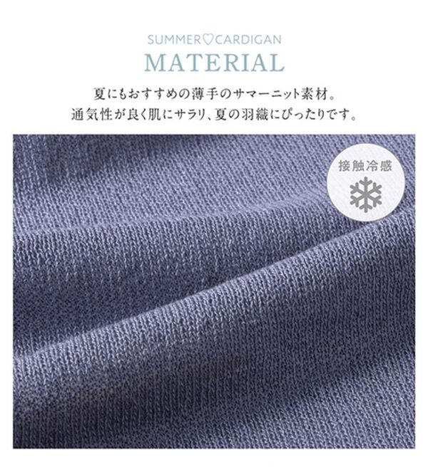 alotta（アロッタ）の「【接触冷感】パール調ボタン付サマーニットカーデ（ニットカーディガン）」｜詳細画像