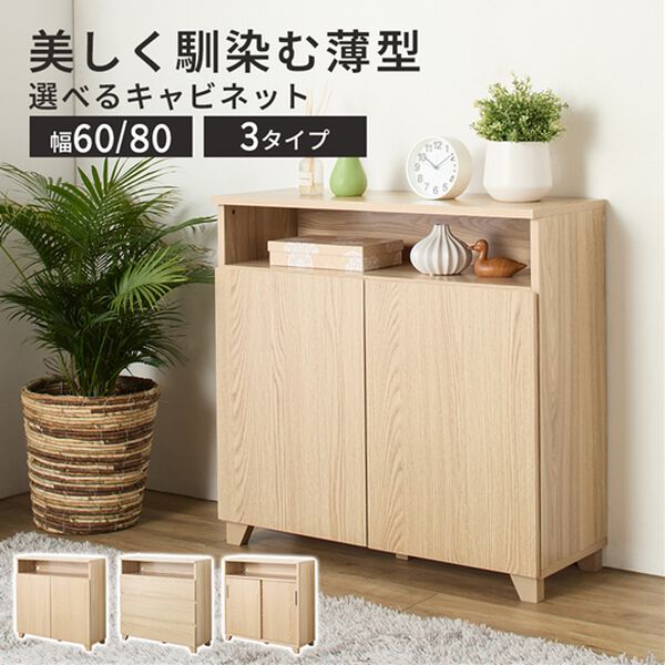 iellio（イエリオ）の「薄型リビング収納（リビング収納）」｜詳細画像