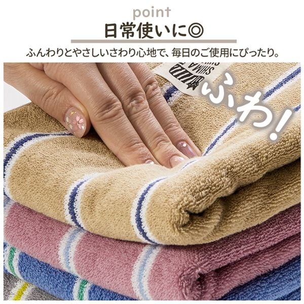 iellio（イエリオ）の「おしゃれなストライプタオル　キャット＜綿１００％・バスタオル・フェイスタオル・バスルーム・キッチン・トイレ用に＞（タオル）」｜詳細画像