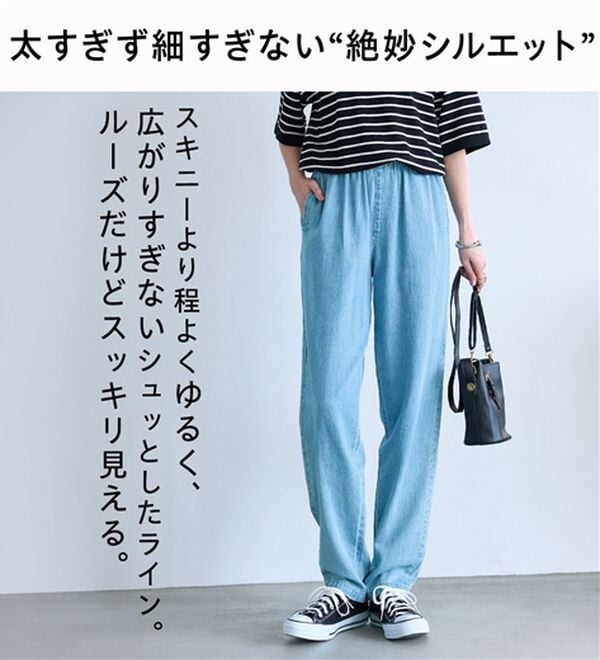 綿麻デニムすっきり見えゆるパンツ - ベルーナ【公式】
