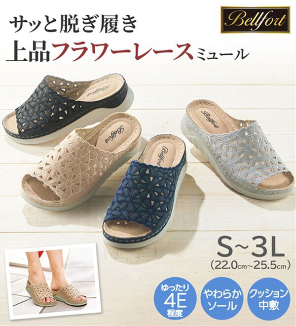 BELLUNA（ベルーナ）の「幅広フラワーレースミュール（サンダル・ミュール）」｜詳細画像