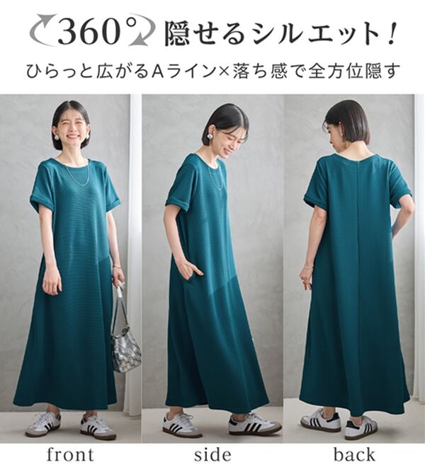 「ひんやり＆シワになりにくい　丈が選べる！エンボス素材Ａラインワンピース（カットソーワンピース）」｜詳細画像
