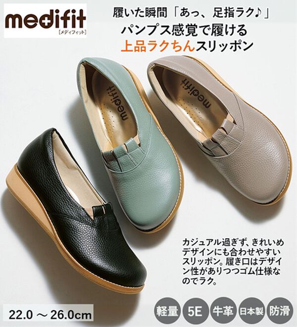ルフラン（ルフラン）の「メディフィット５Ｅ甲ゴムシューズ（スリッポン）」｜詳細画像