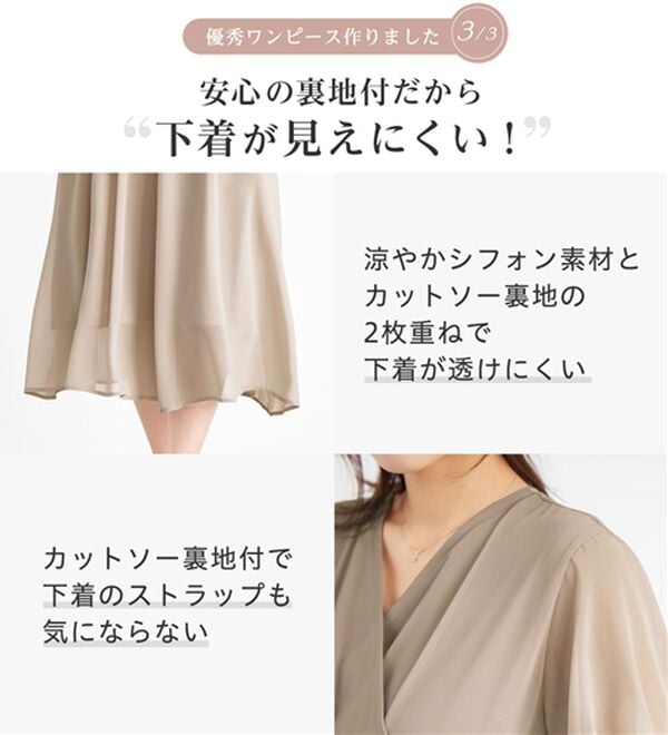 alotta（アロッタ）の「【接触冷感】インナー付カシュクールワンピース（その他ワンピース）」｜詳細画像