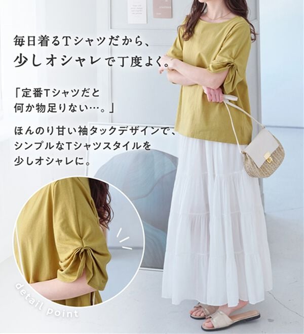 Viola e Viola（ヴィオラ エ ヴィオラ）の「綿１００％袖タックＴシャツ（Tシャツ）」｜詳細画像