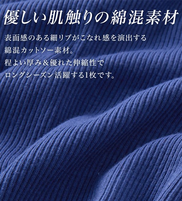 alotta（アロッタ）の「柔らかリブ素材ハートネックトップス（カットソー）」｜詳細画像