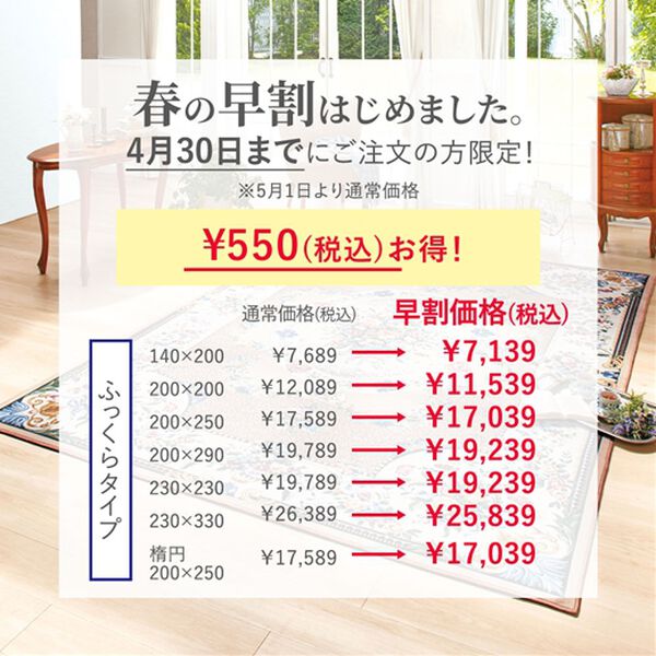 「【４／３０まで早割】厚みが選べる高級柄プリントはっ水カーペット（カーペット）」｜詳細画像