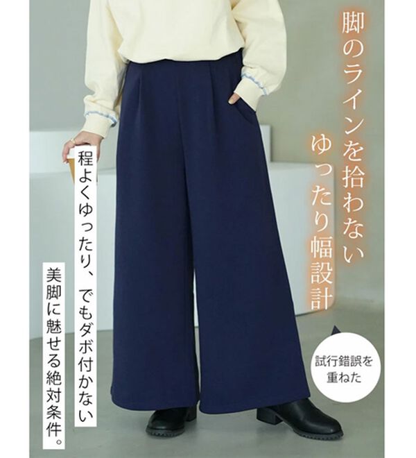 A HAPPY MARILYN（アハッピーマリリン）の「【Ｌ～８Ｌ】もわもわシャギーで下半身の冷え対策！選べる３丈 裏起毛 裏シャギー ワイドパンツ（ワイドパンツ・ガウチョ）」｜詳細画像